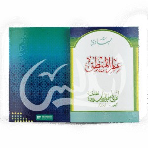 ilmu-mantiq-kmi-gontor