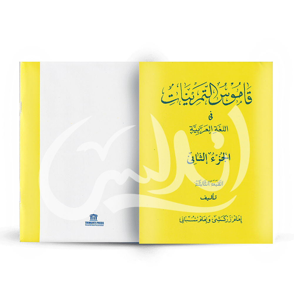 Kamus Tamrinat Juz 2 KMI Gontor