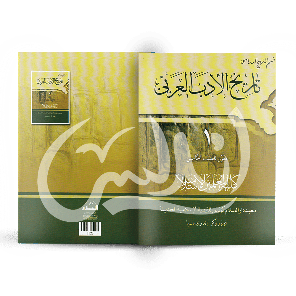 Tarikh Adab Arabiy Juz 1 KMI Gontor